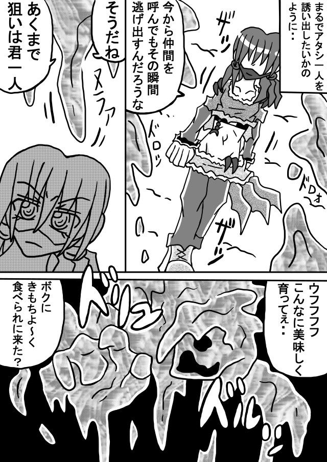 人外レズクエスト・スライム村中編 サンプル1ページ目