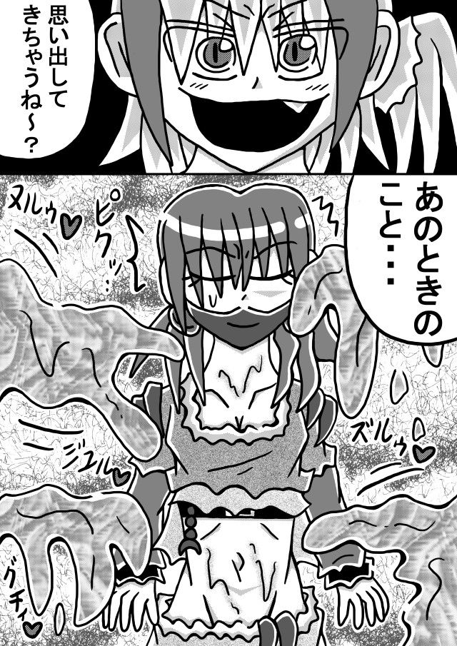 人外レズクエスト・スライム村中編 サンプル2ページ目