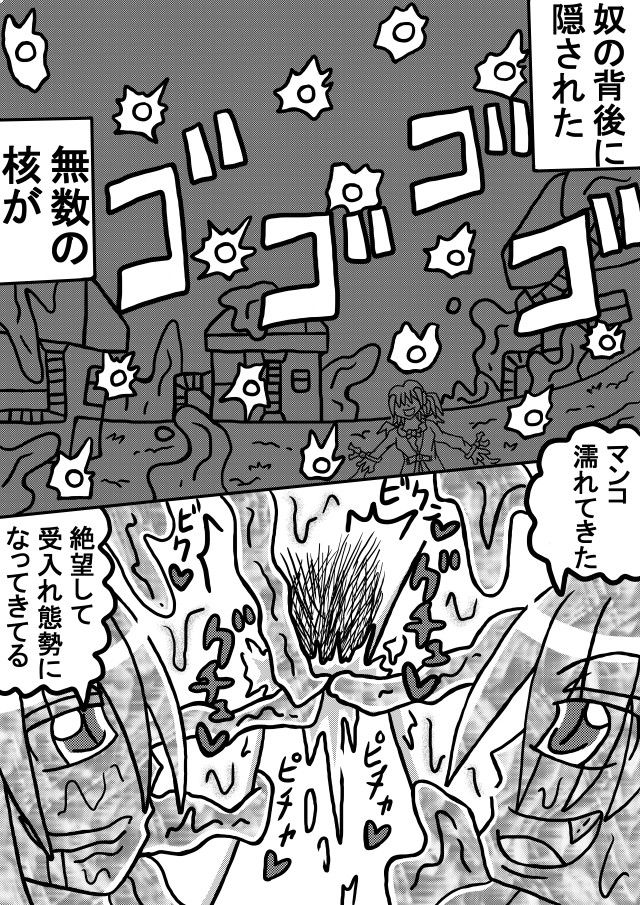 人外レズクエスト・スライム村中編 サンプル7ページ目