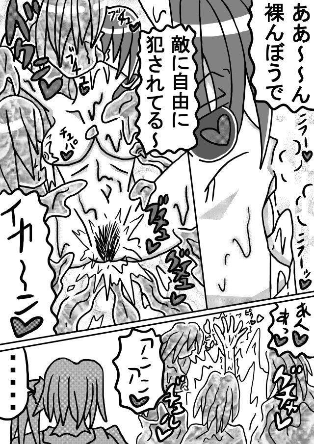 人外レズクエスト・スライム村中編 サンプル8ページ目