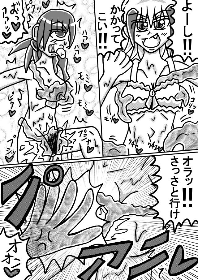 人外レズクエスト・スライム村中編 サンプル9ページ目