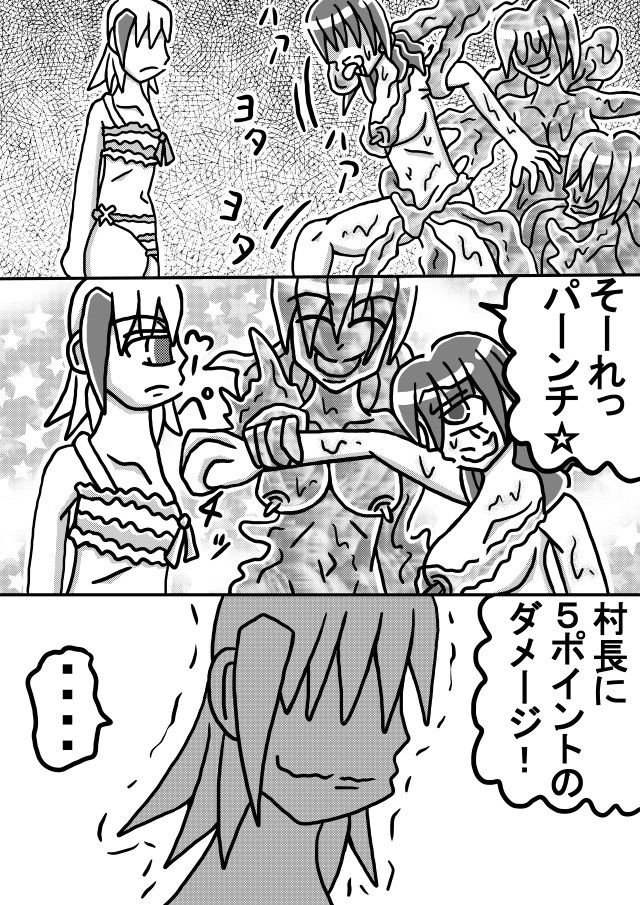 人外レズクエスト・スライム村中編 サンプル10ページ目