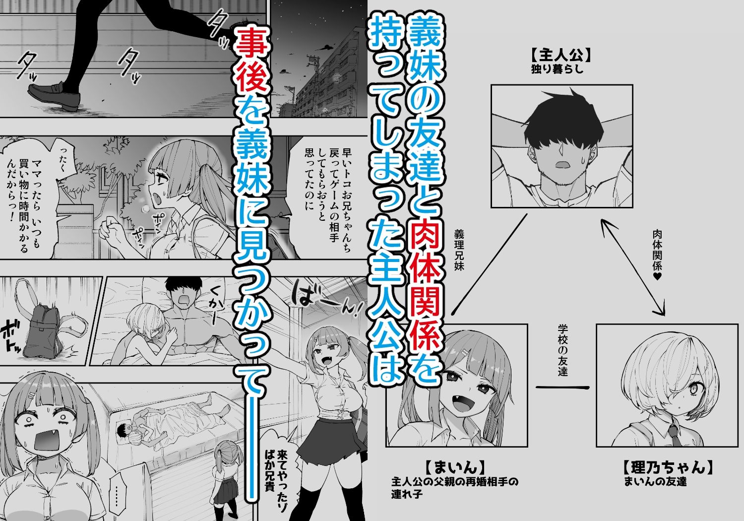 俺の義妹 サンプル1ページ目