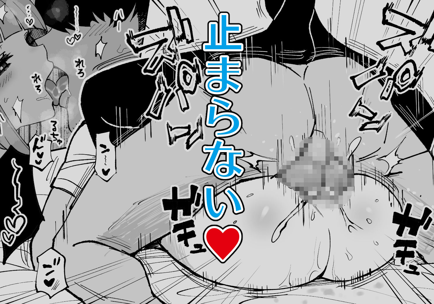 俺の義妹 サンプル7ページ目