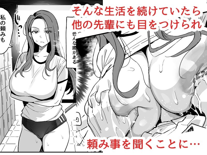 まんこ貸してくれる先輩 サンプル3ページ目