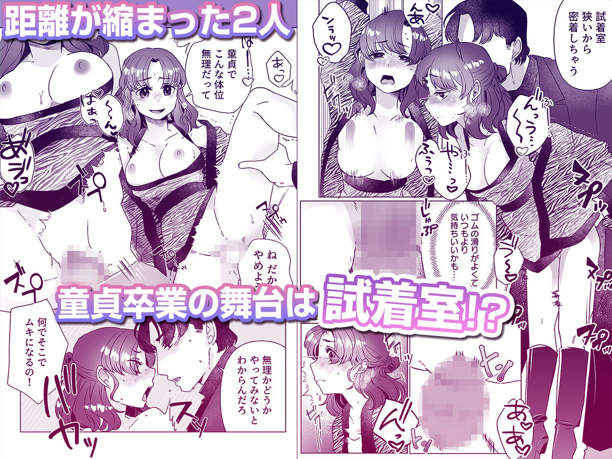 家賃滞納家出女子、元担任の巨〇に絶頂「そんなの絶対挿入らないぃ…」 1 サンプル4ページ目