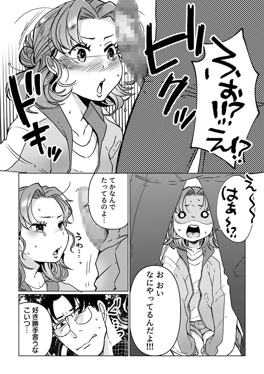 家賃滞納家出女子、元担任の巨〇に絶頂「そんなの絶対挿入らないぃ…」 1 サンプル6ページ目