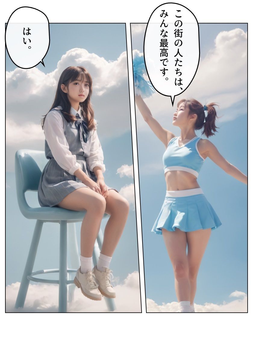 天空の街2 サンプル3ページ目