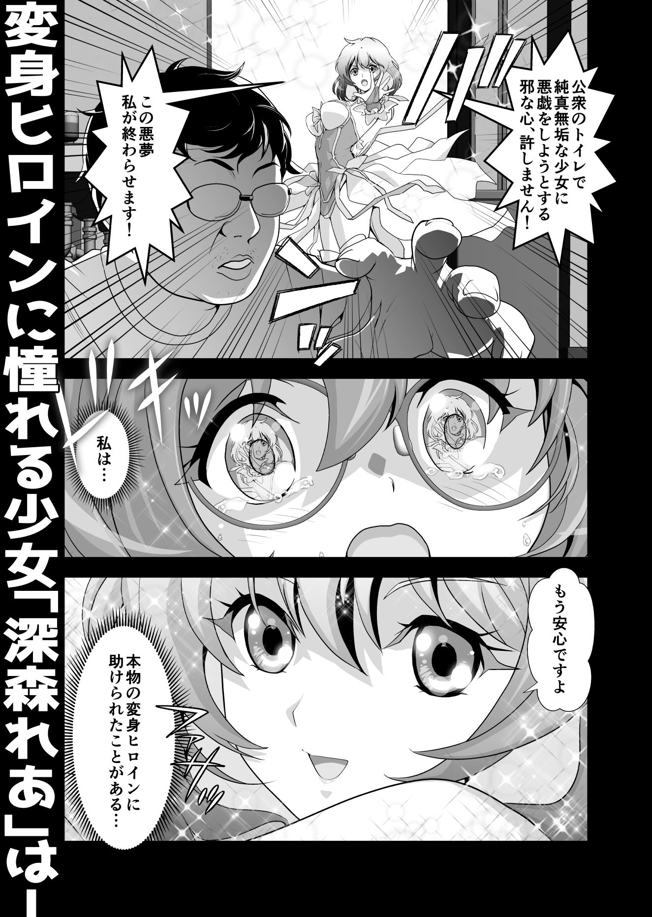 コミュ障系ヒロイン×インキュバス サンプル2ページ目