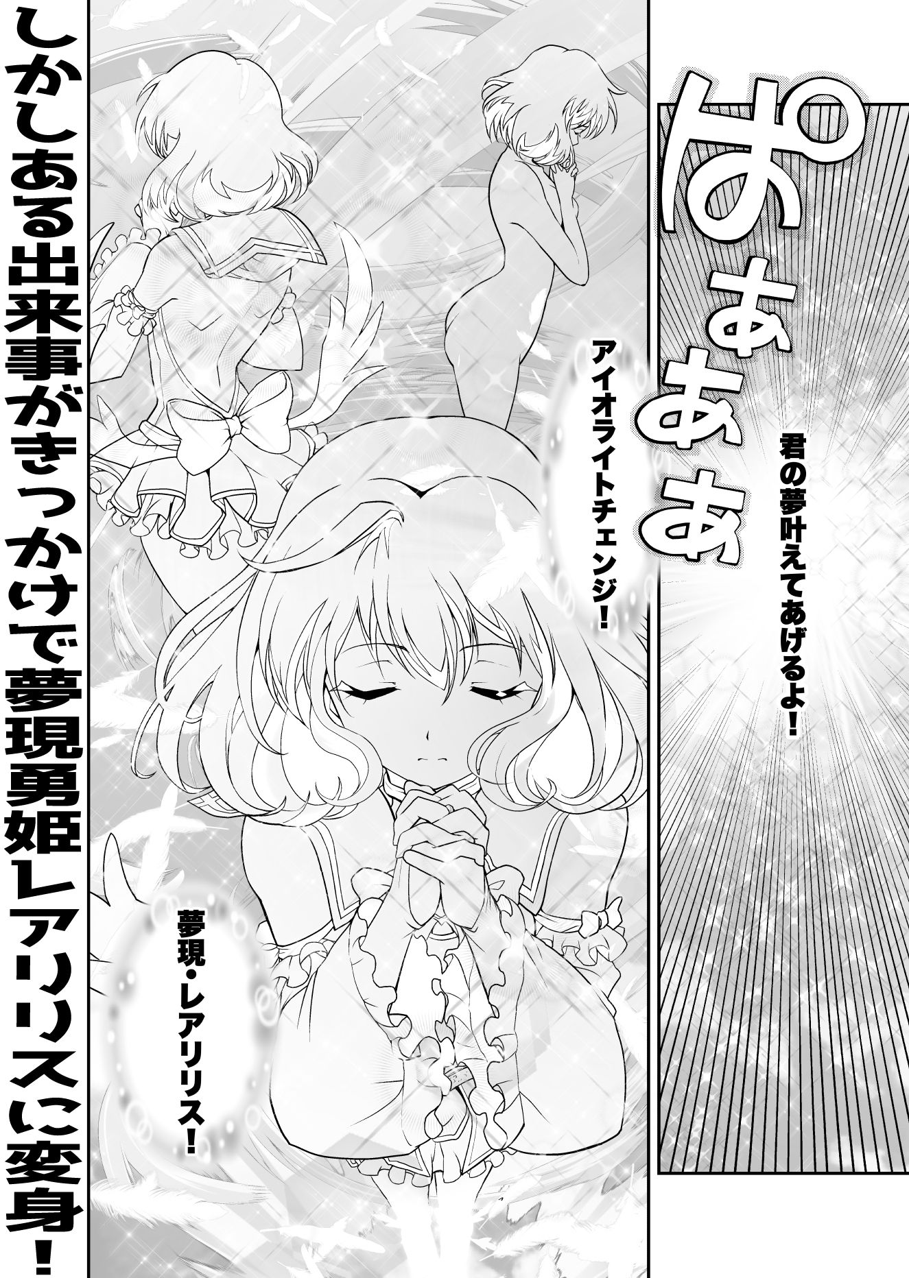 コミュ障系ヒロイン×インキュバス サンプル4ページ目
