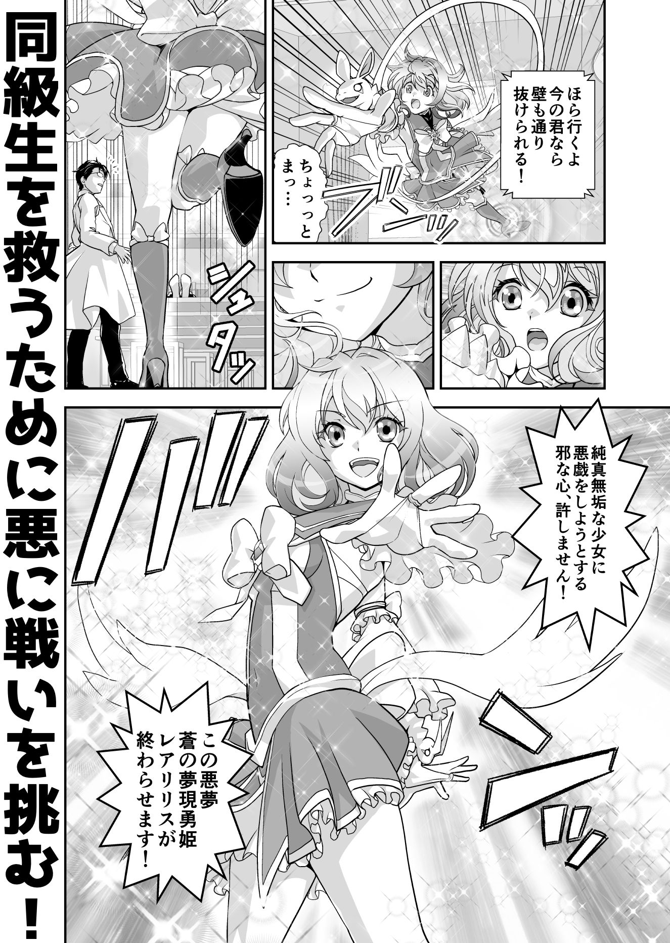 コミュ障系ヒロイン×インキュバス サンプル5ページ目