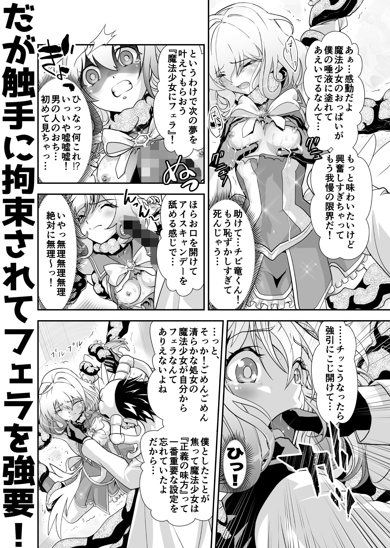 コミュ障系ヒロイン×インキュバス サンプル6ページ目