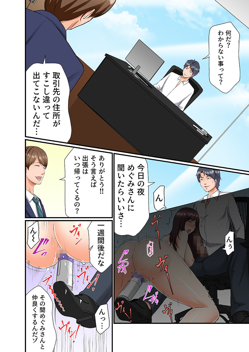 義父は最低な元上司〜寝取りセックスで限界までイカされて〜（フルカラー） 6 サンプル7ページ目