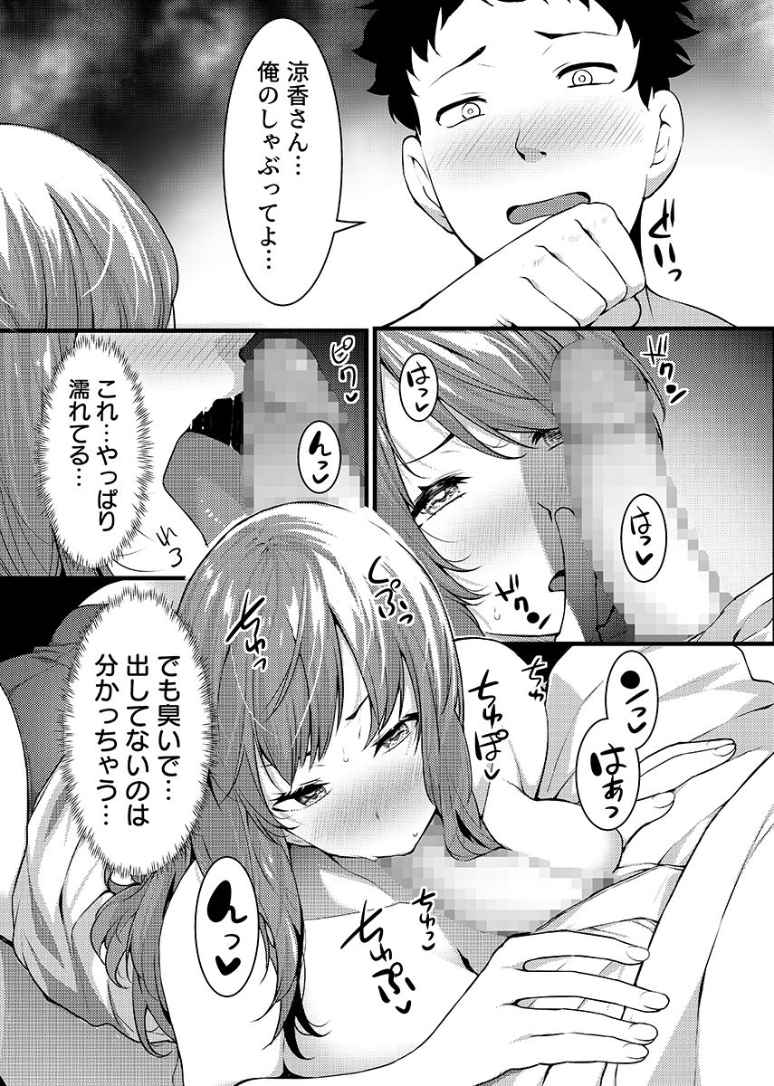 「人妻の色気ヤバッ…止まんね」泥●兄嫁に我慢できず何度も中で出し続け… 5 サンプル5ページ目