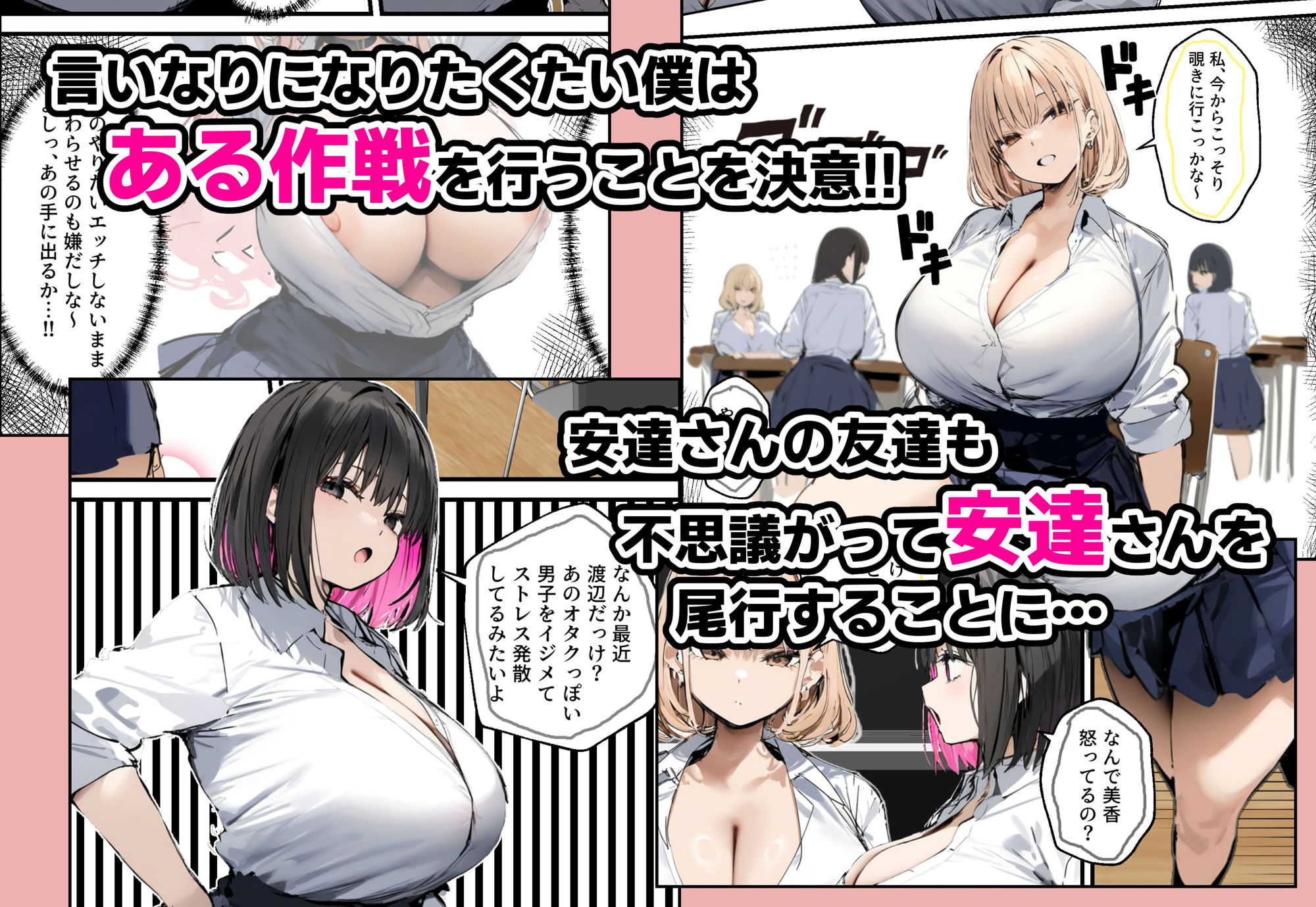 彼氏と喧嘩するたびに僕のチンポでオナニーするギャル サンプル4ページ目