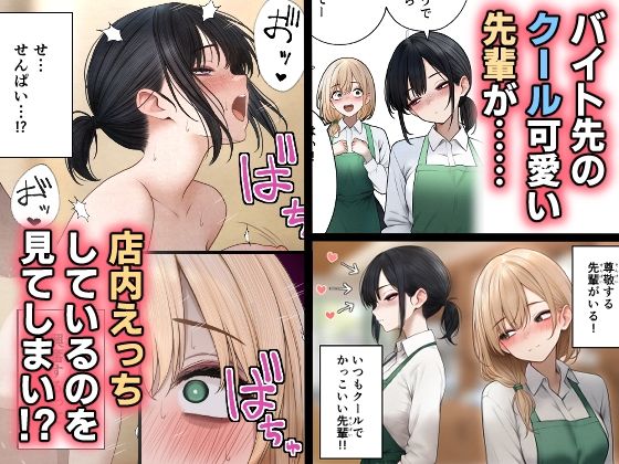 クール系店員さんをお持ち帰りしちゃった話2 サンプル1ページ目
