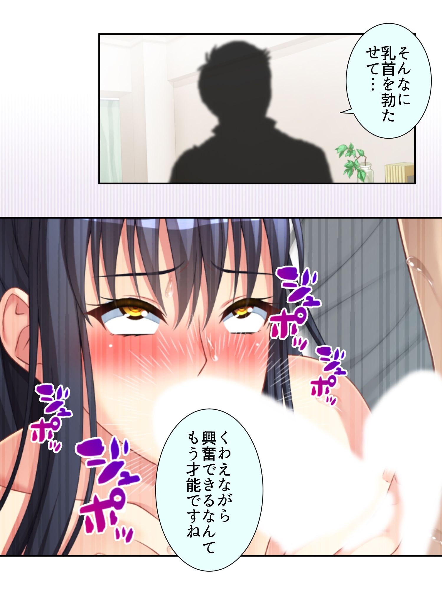 女の快感、経験したら戻れません！ ＜総集編＞ サンプル7ページ目
