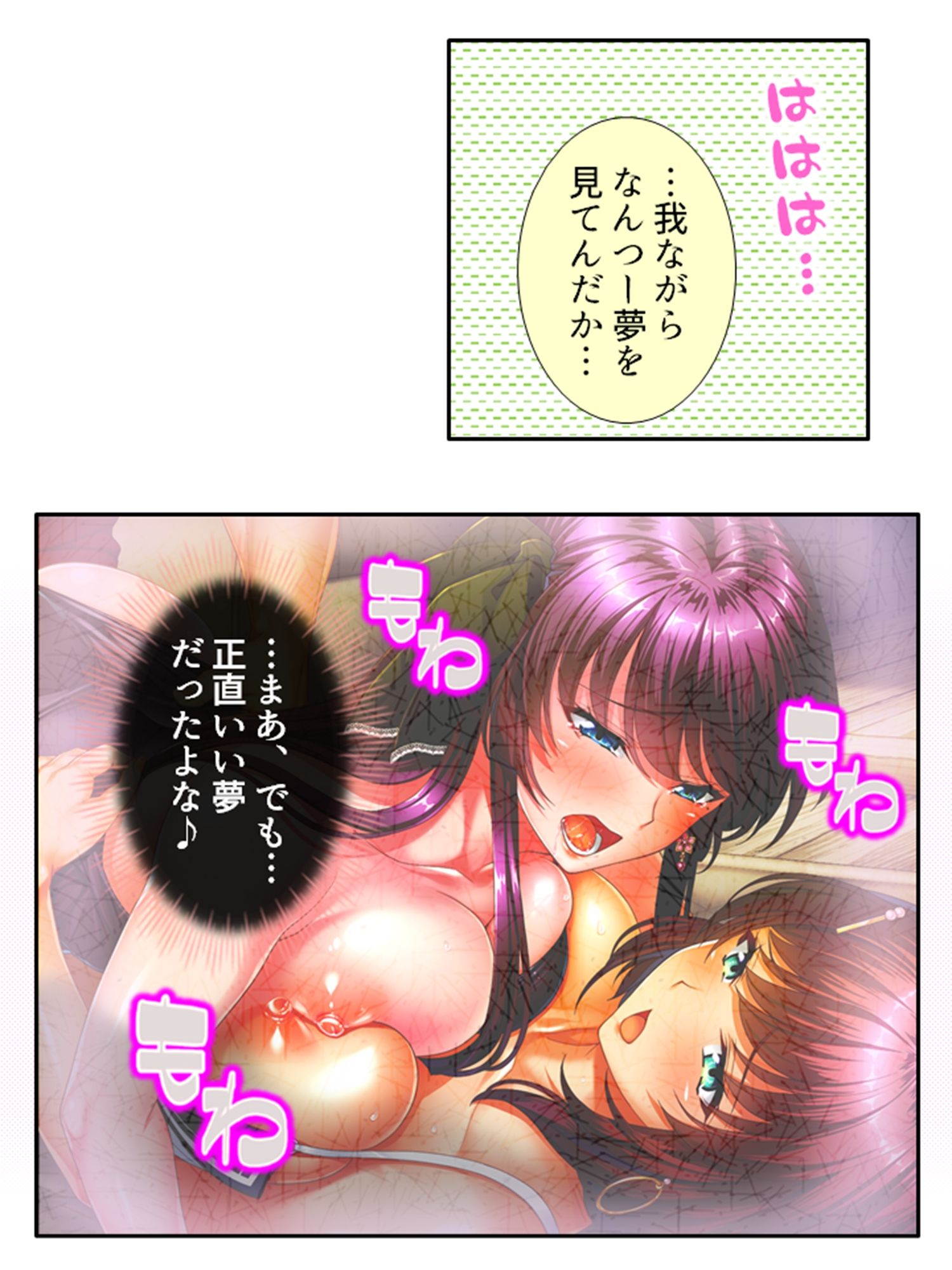 遭難したお嬢様達は助かる為にヤられ放題！ ＜総集編＞ サンプル2ページ目