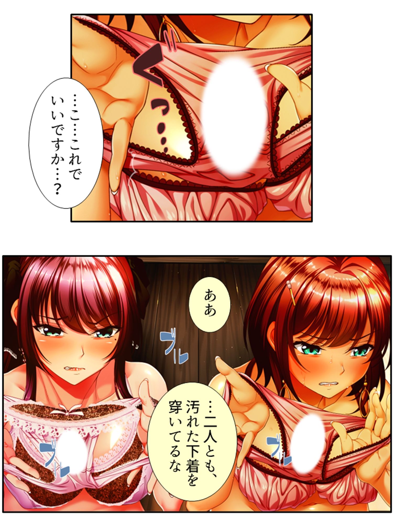 遭難したお嬢様達は助かる為にヤられ放題！ ＜総集編＞ サンプル8ページ目