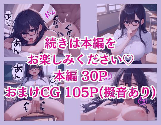 クラスの地味な女の子のオナニーを見てしまった話 サンプル6ページ目