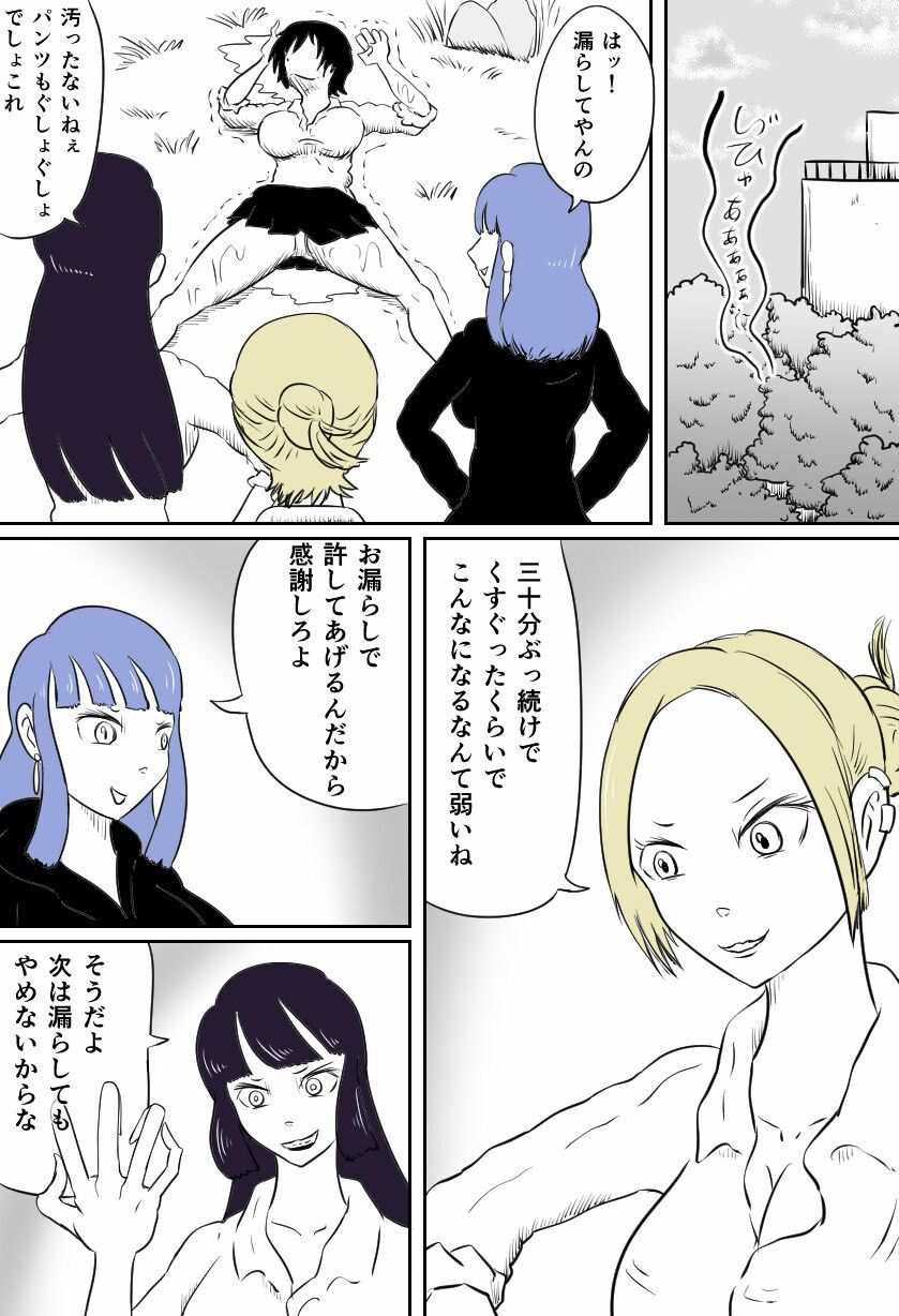 カノコの呪い─くすぐり呪詛─ サンプル1ページ目