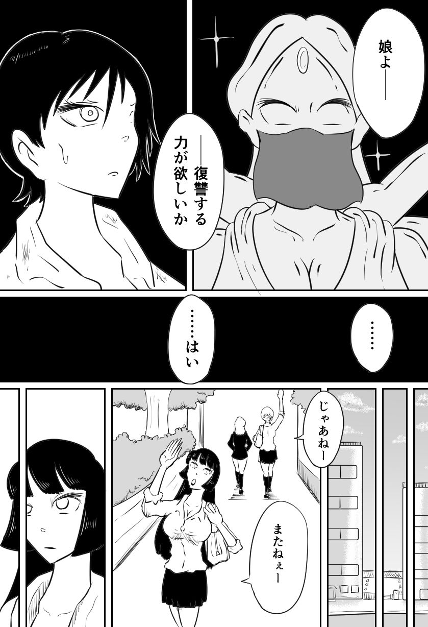 カノコの呪い─くすぐり呪詛─ サンプル2ページ目