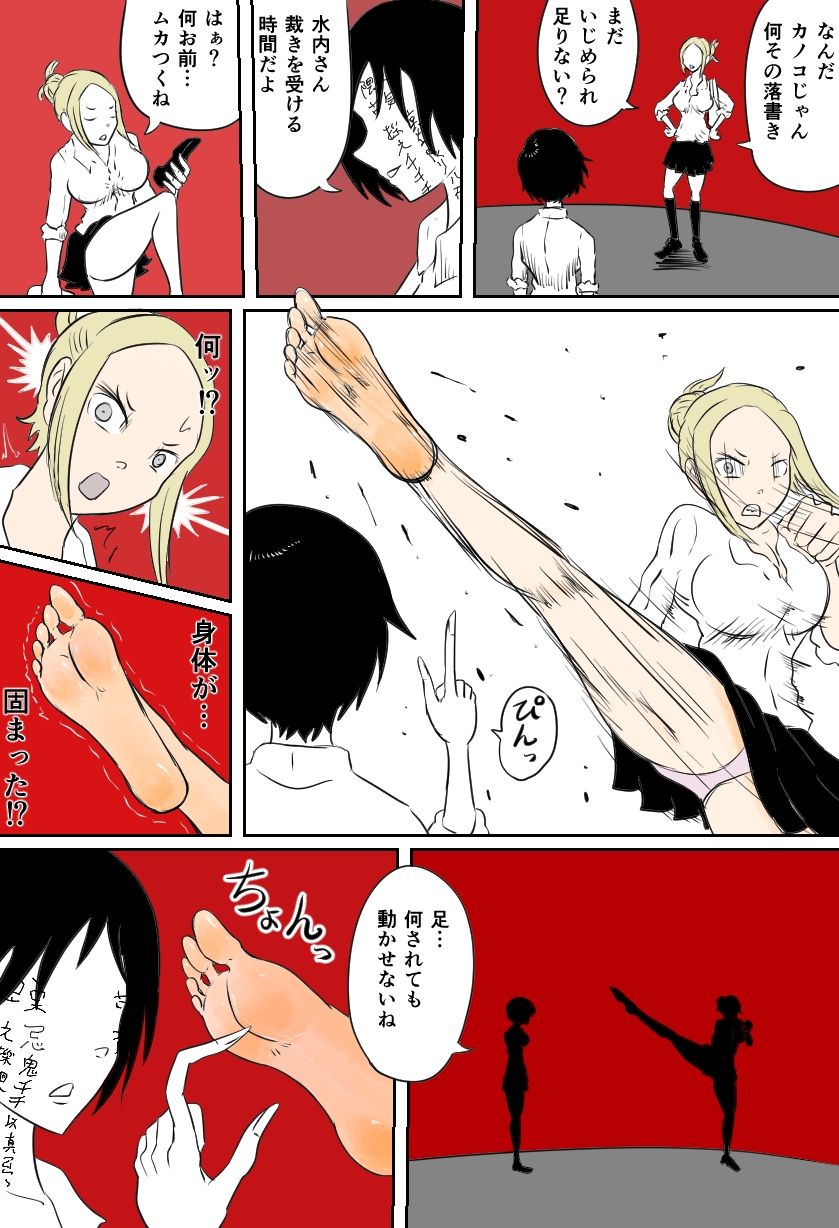 カノコの呪い─くすぐり呪詛─ サンプル4ページ目