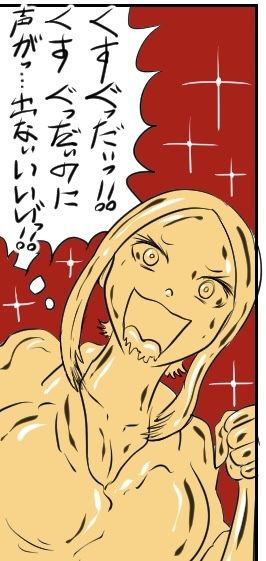 カノコの呪い─くすぐり呪詛─ サンプル5ページ目