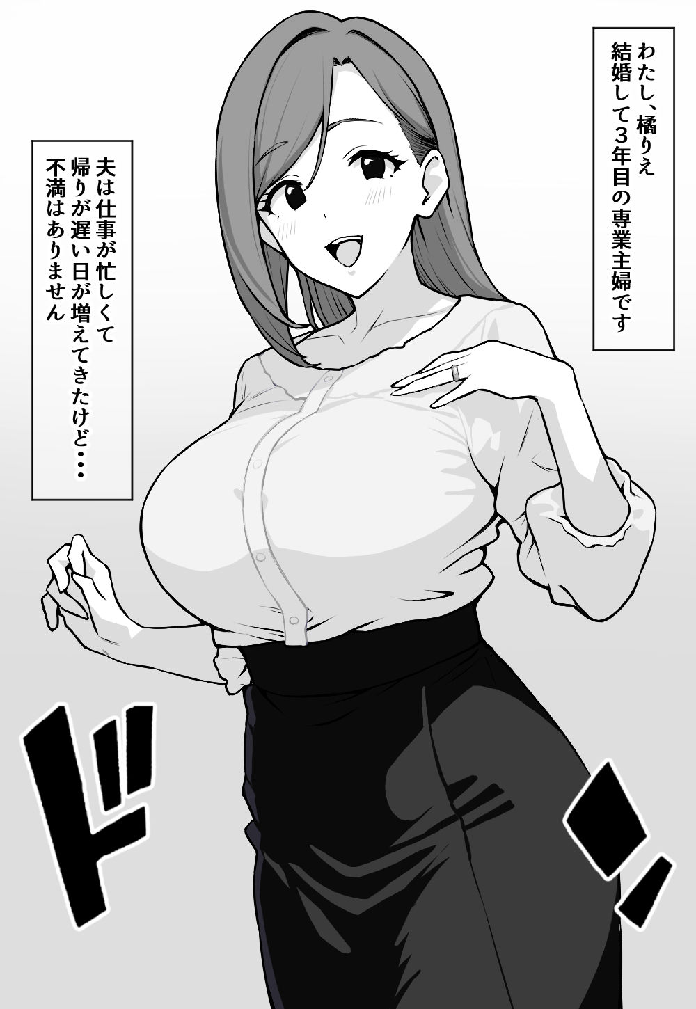 橘りえ31歳〜専業主婦は寝取られ済〜 サンプル1ページ目