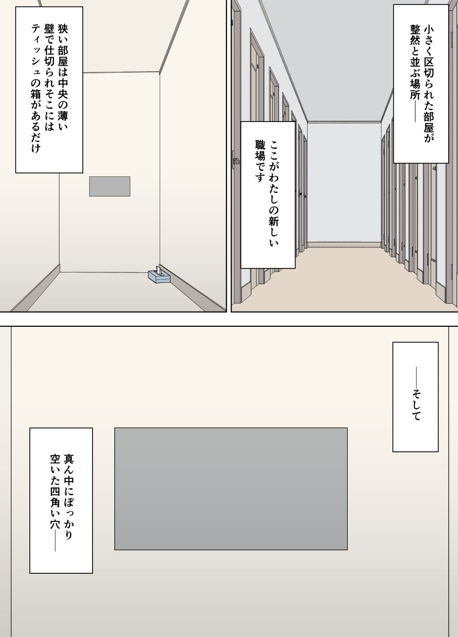 おっぱいママちさとさんの悩み多き日常 サンプル7ページ目