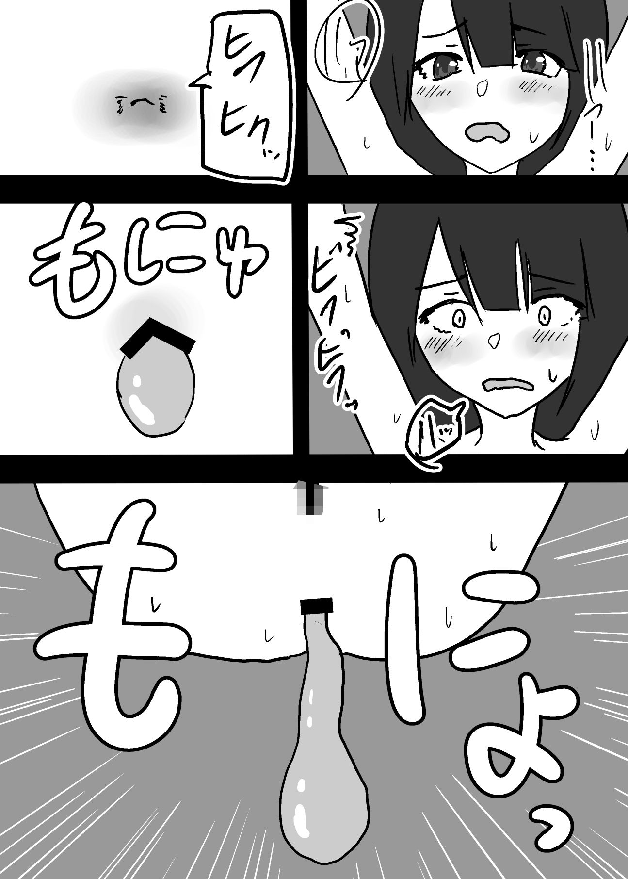 人格排泄されてしまいました サンプル3ページ目