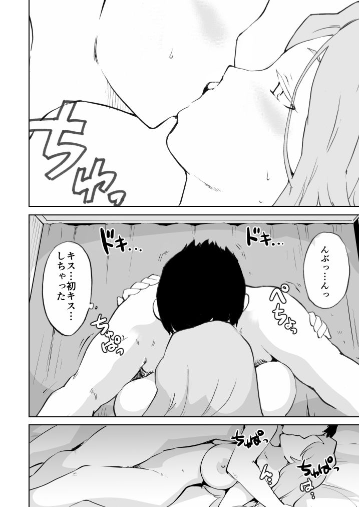 憧れの女 漫画アシ花村は原稿を盗む（前編） サンプル6ページ目