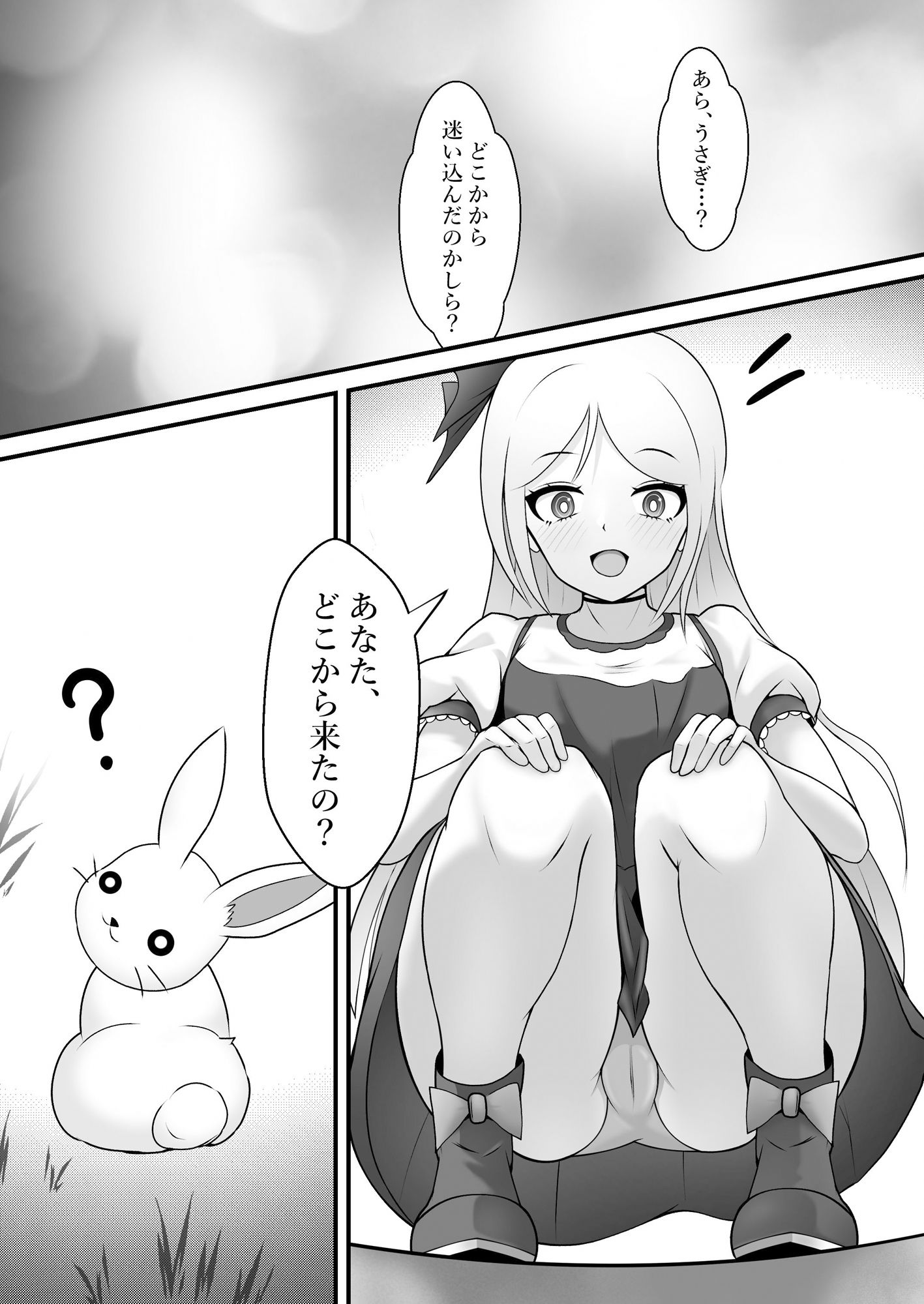 くすぐりの国のバニーちゃん サンプル1ページ目