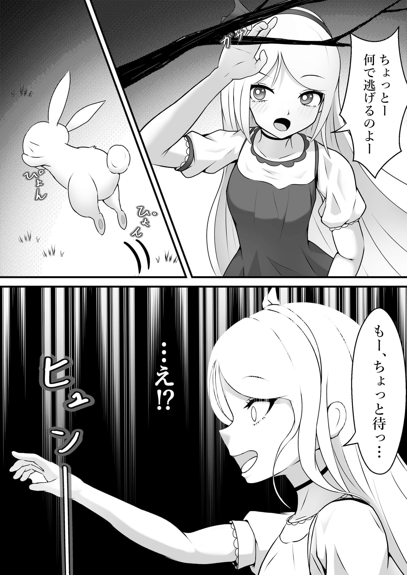 くすぐりの国のバニーちゃん サンプル2ページ目