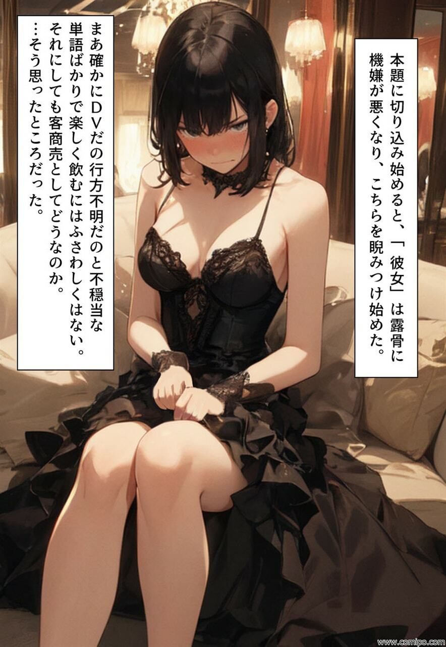 関係者全員女体化事件 その事件に関わった男は、全員女と化す サンプル3ページ目