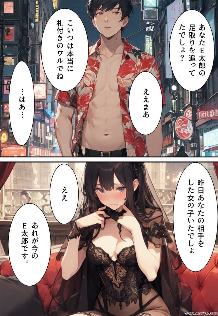 関係者全員女体化事件 その事件に関わった男は、全員女と化す サンプル4ページ目