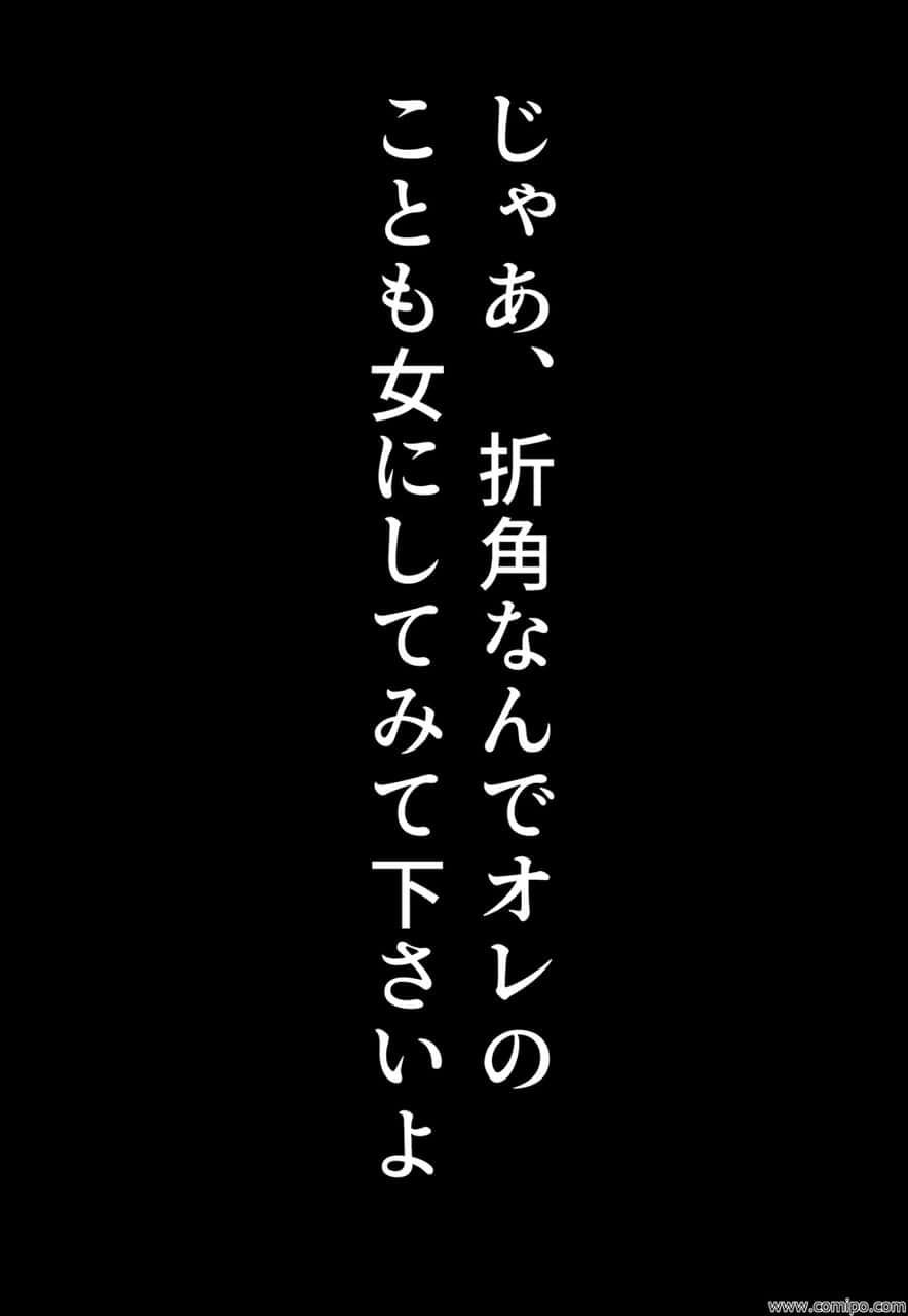 関係者全員女体化事件 その事件に関わった男は、全員女と化す サンプル8ページ目