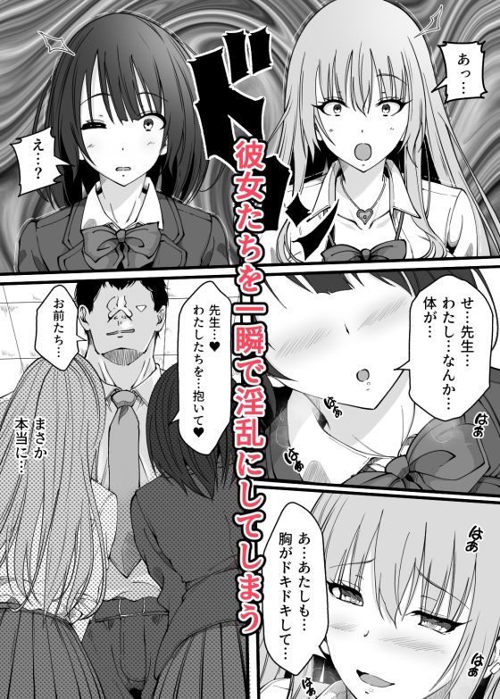 俺の教え子が淫乱アプリでエロエロになってヤバいんだが サンプル3ページ目