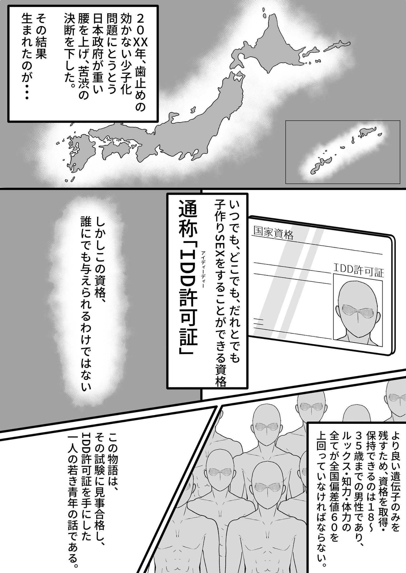 いつでも どこでも だれとでも サンプル1ページ目