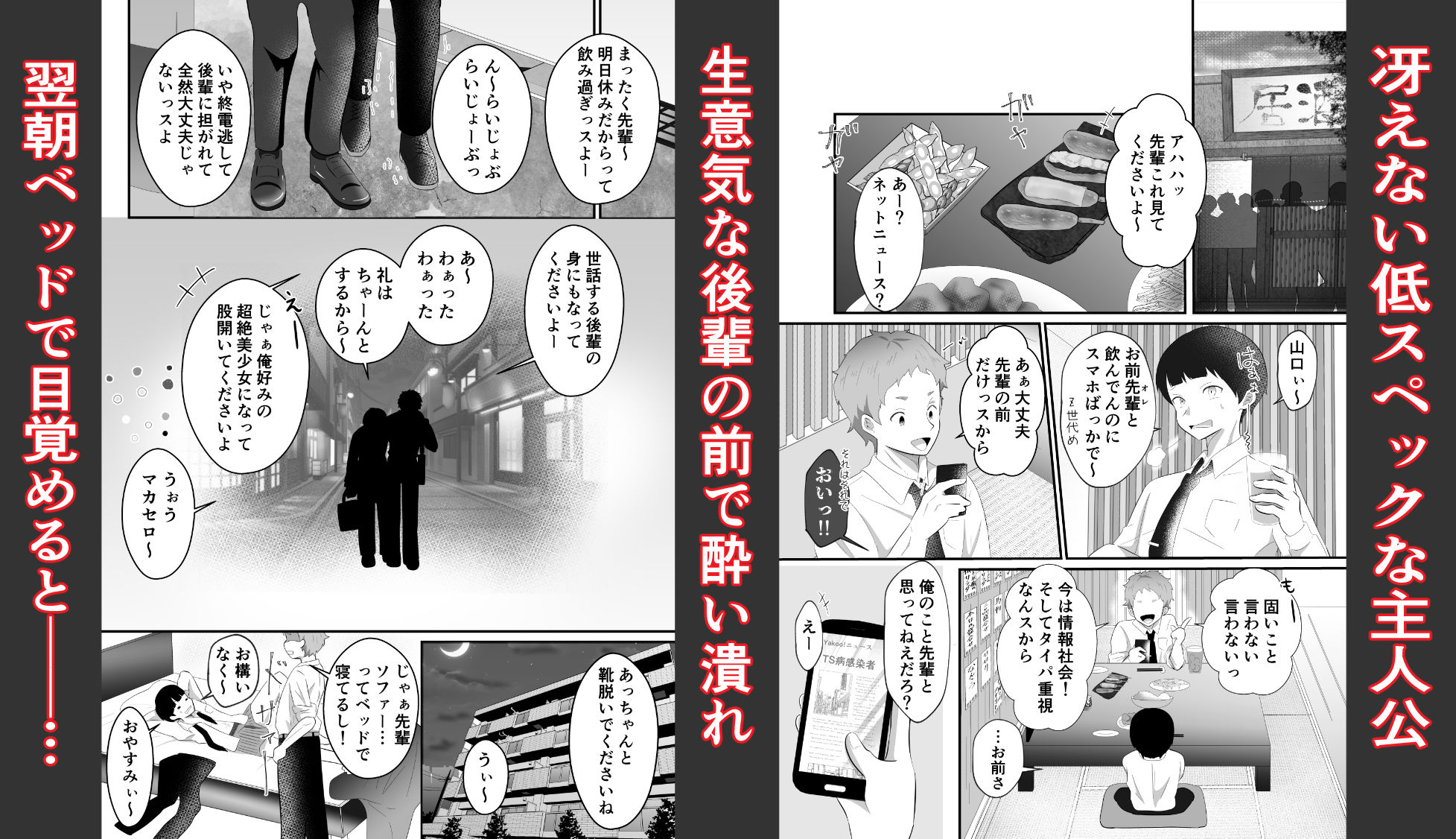 TSして美少女になったオレに会社の後輩がしれっと挿れてくる サンプル2ページ目