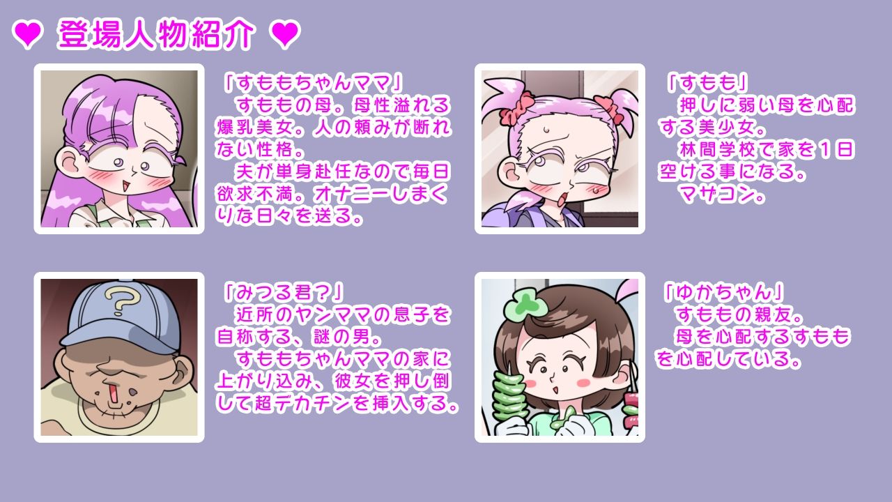 すももちゃんママ サンプル7ページ目