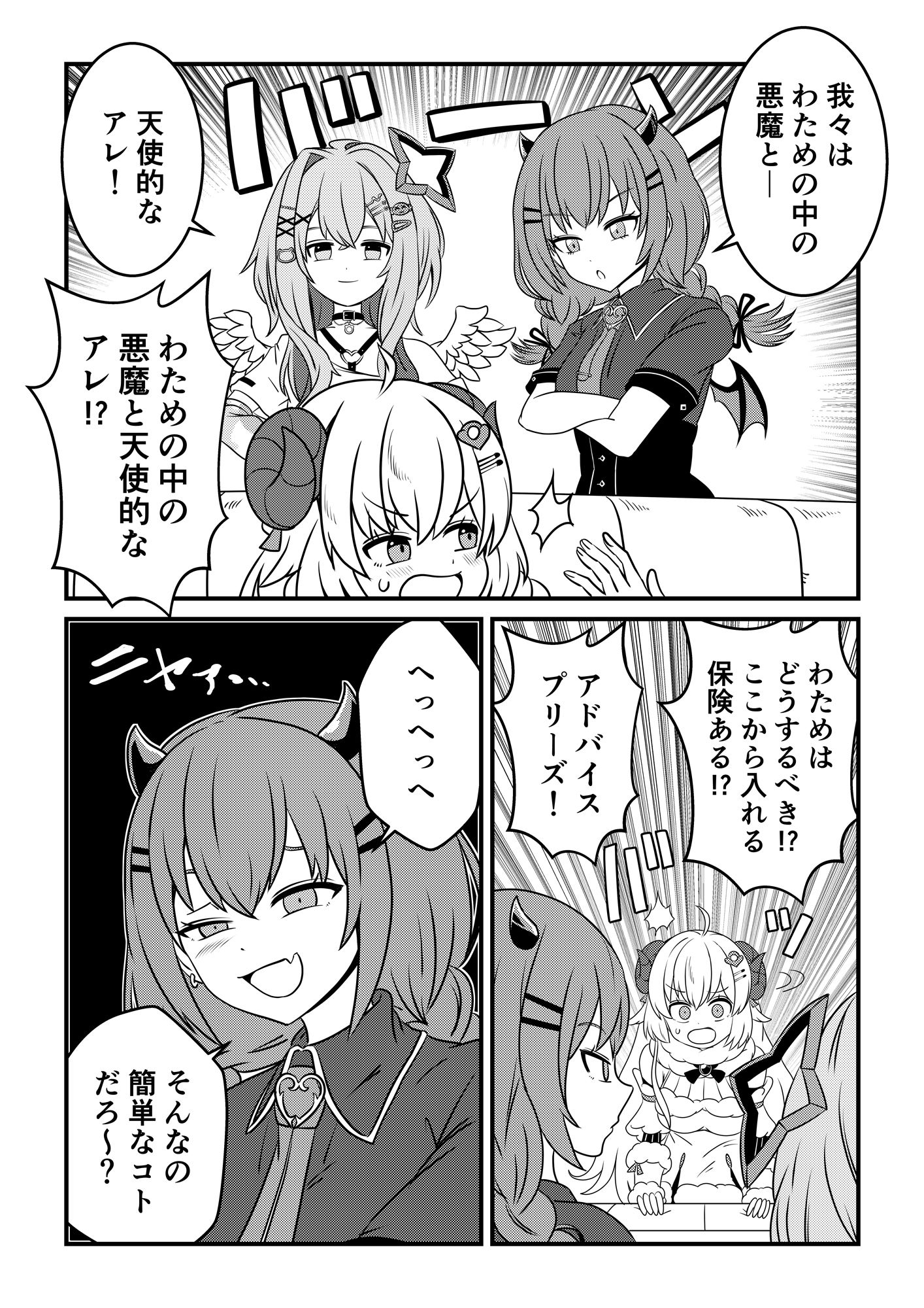 ホロ期生まんが（4・5・6期生） サンプル3ページ目