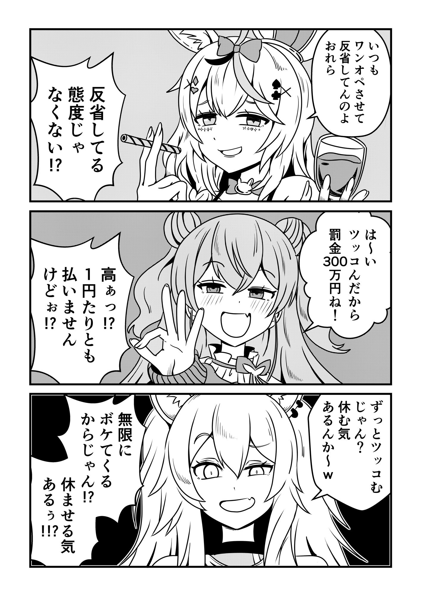 ホロ期生まんが（4・5・6期生） サンプル5ページ目