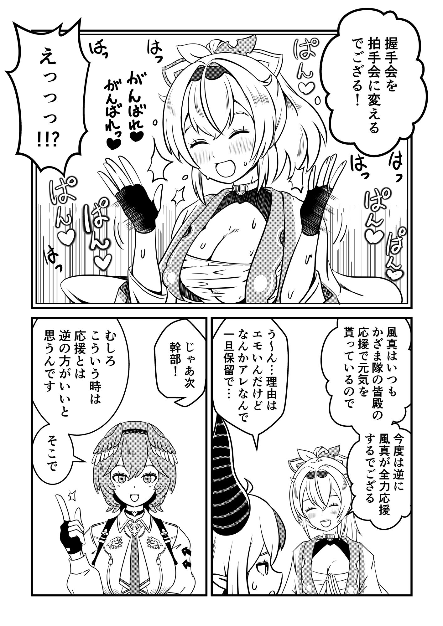 ホロ期生まんが（4・5・6期生） サンプル7ページ目