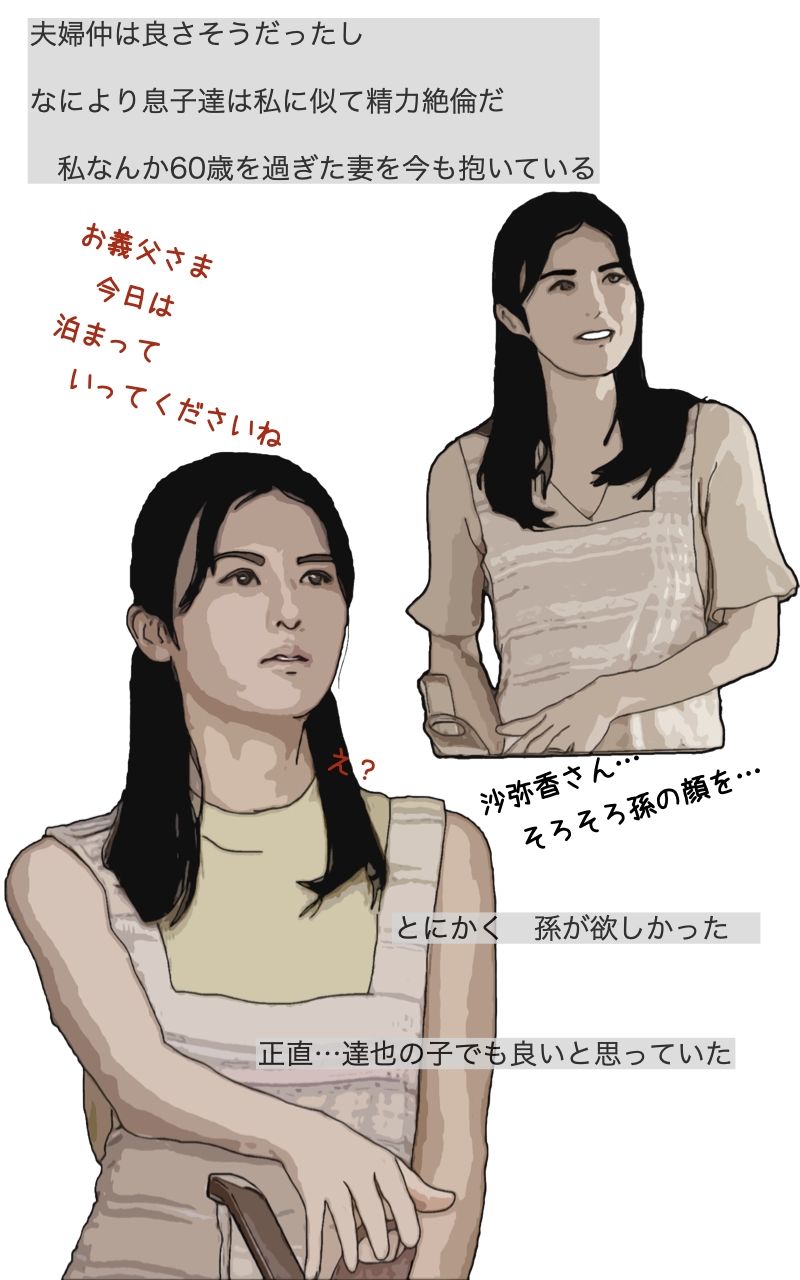 私は長男の嫁さんを妊娠させることになった サンプル3ページ目