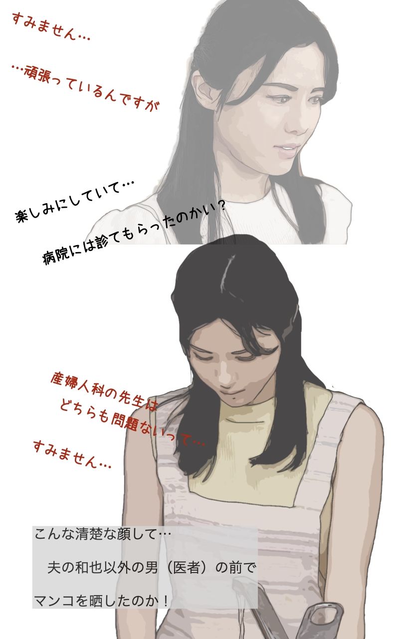 私は長男の嫁さんを妊娠させることになった サンプル4ページ目