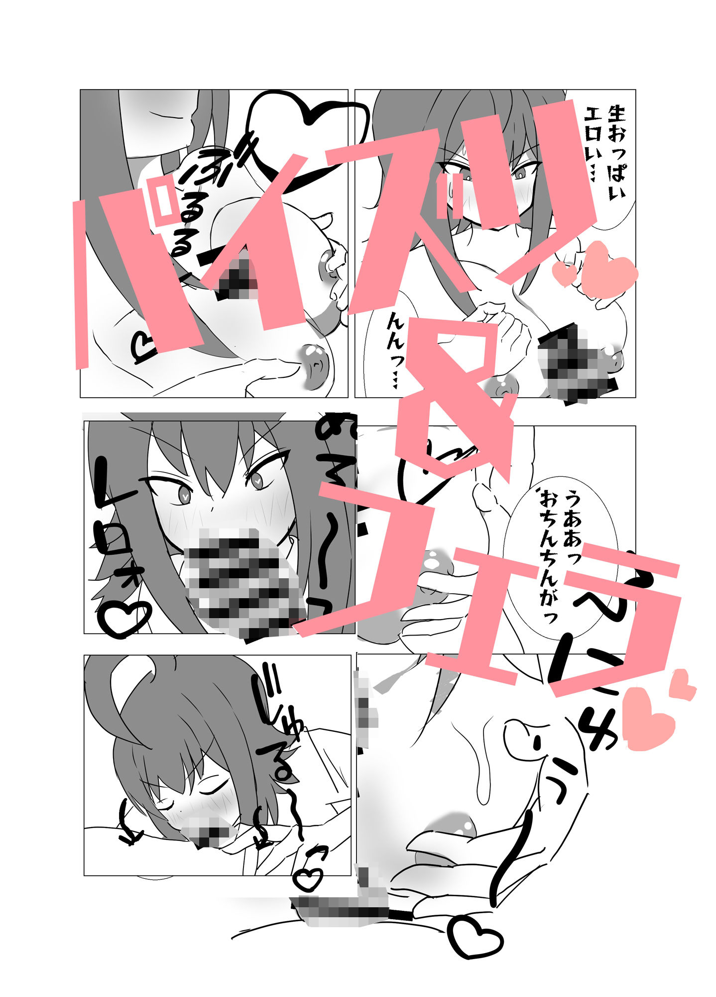 ショタ食いギャルあかねちゃん サンプル5ページ目