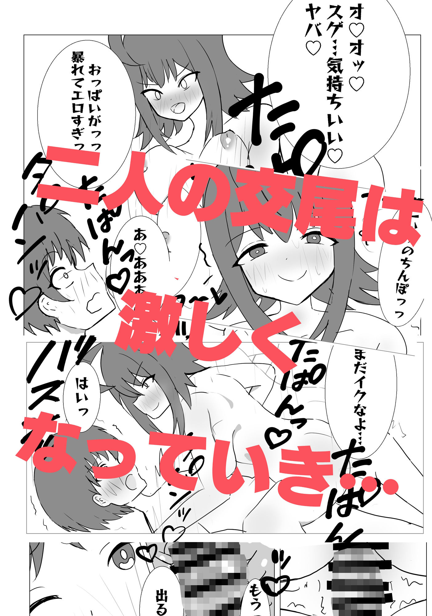 ショタ食いギャルあかねちゃん サンプル7ページ目