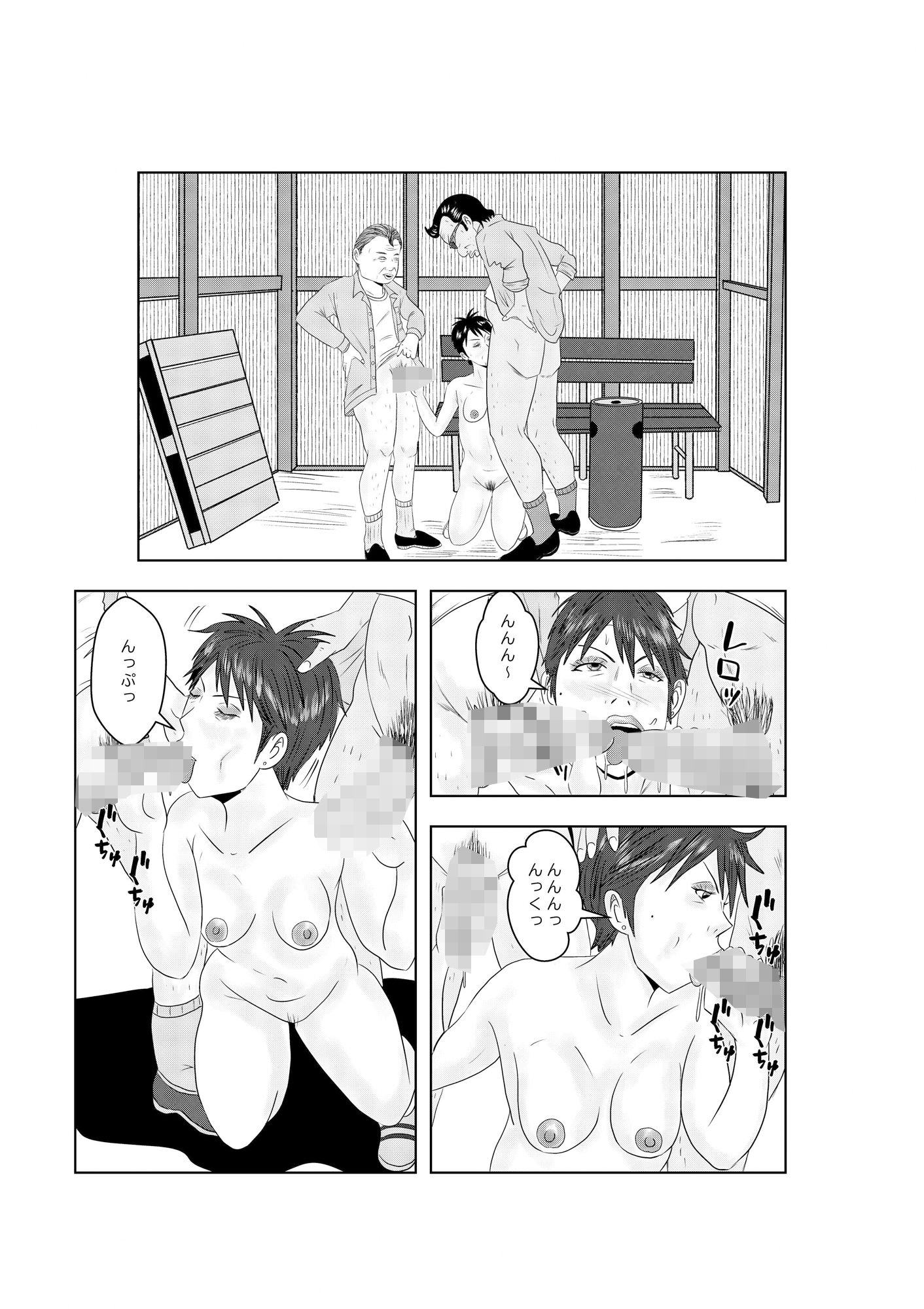 事務員のおばさん 第7話 突かれる熟尻 サンプル1ページ目