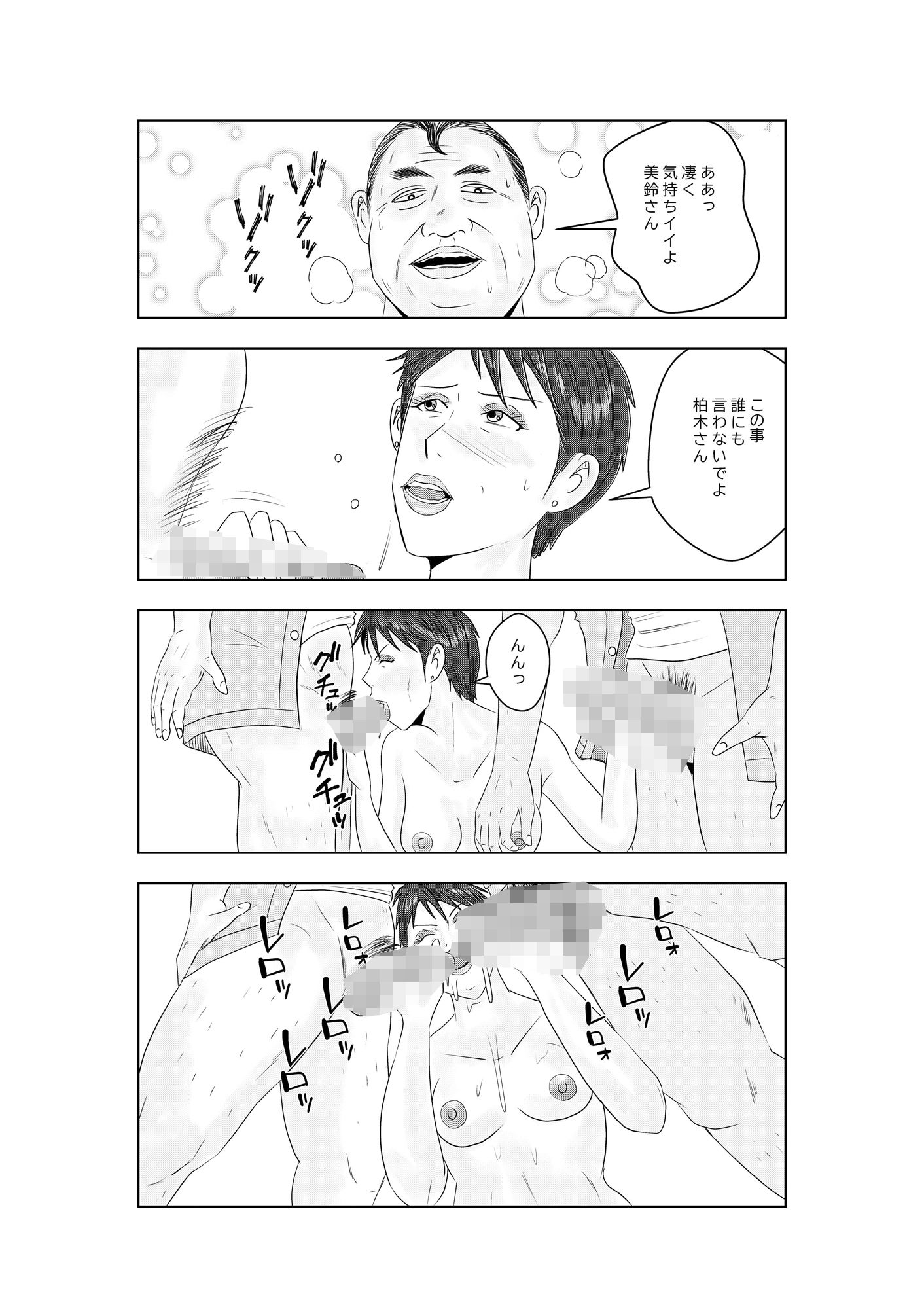 事務員のおばさん 第7話 突かれる熟尻 サンプル2ページ目